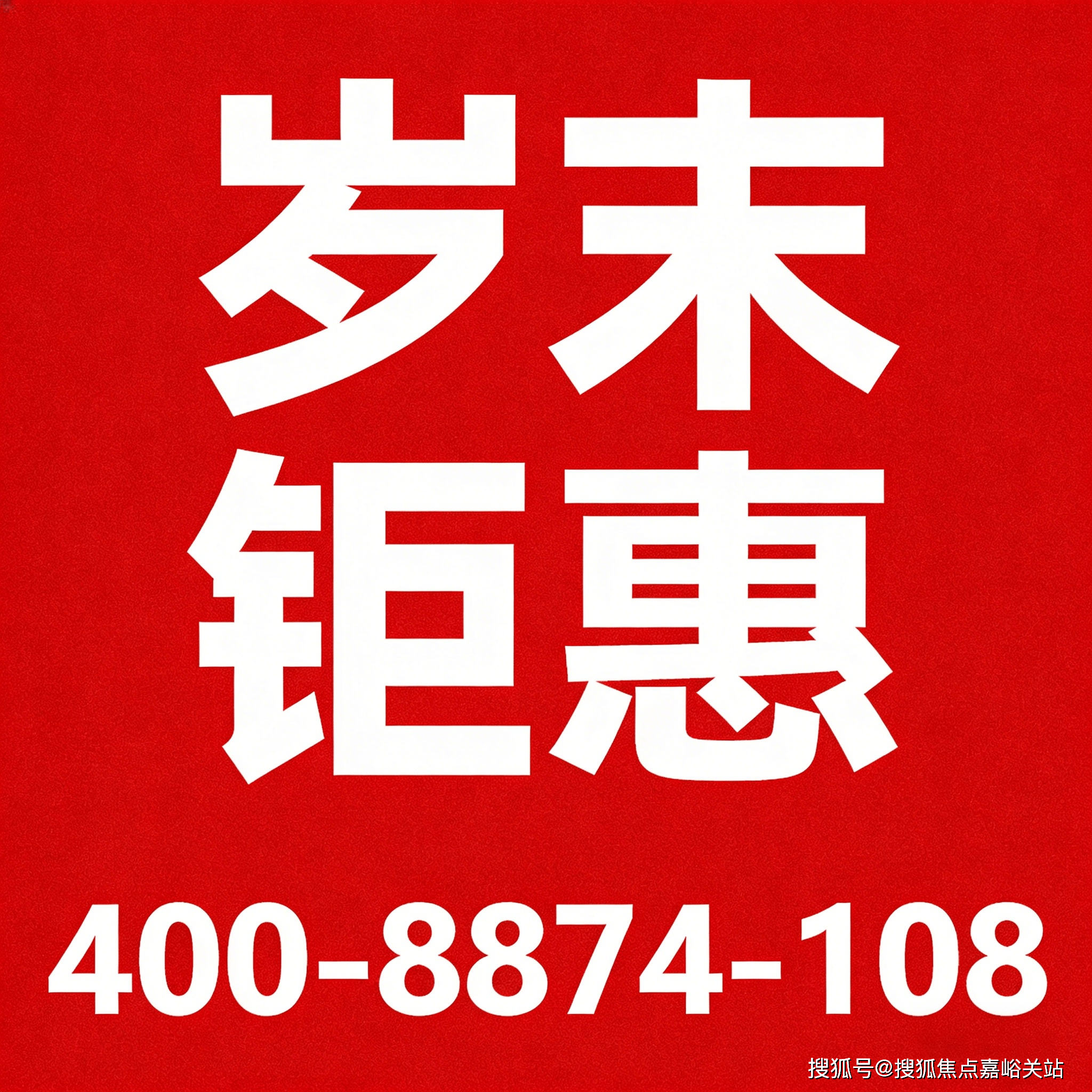 上海大华静安年华售楼处电话→户型→地址→【营销中心】上海大华静安年华最新价格→楼